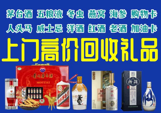 阜阳颍东区回收烟酒