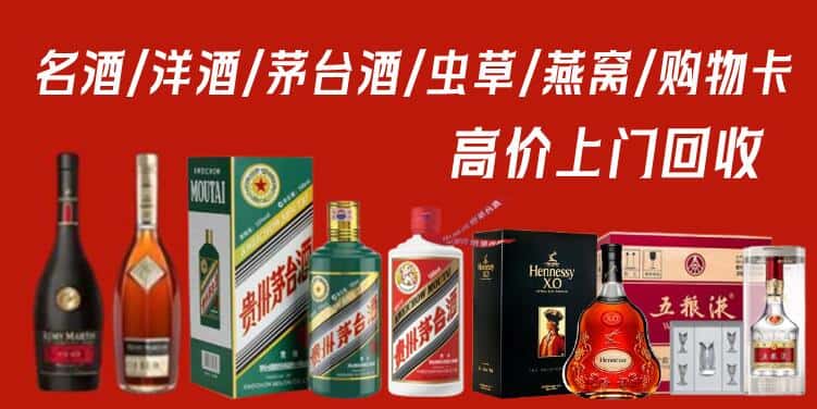 阜阳颍东区回收烟酒