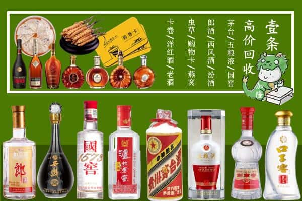 阜阳颍东区回收名酒哪家好