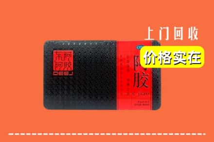 诚信求购:阜阳颍东区高价回收阿胶