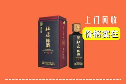 阜阳颍东区回收杜康