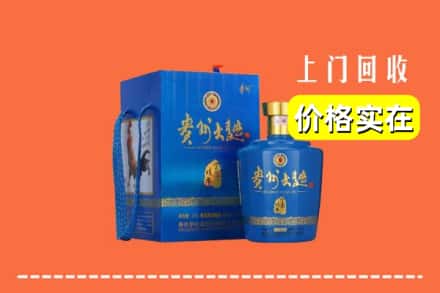阜阳颍东区回收贵州大曲