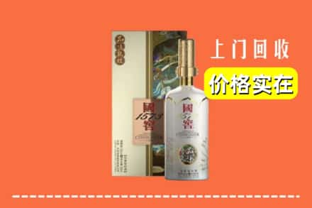 阜阳颍东区回收国窖1573