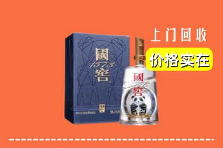 阜阳颍东区回收国窖