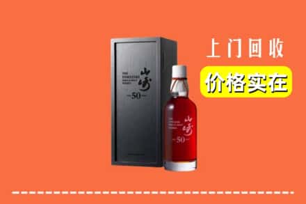 阜阳颍东区回收山崎