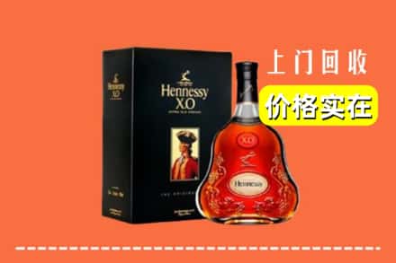 阜阳颍东区回收轩尼诗