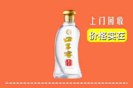 阜阳颍东区回收口子窖