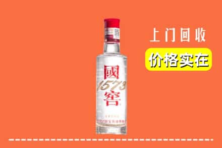 阜阳颍东区回收国窖酒