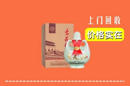 阜阳颍东区回收杏花村酒