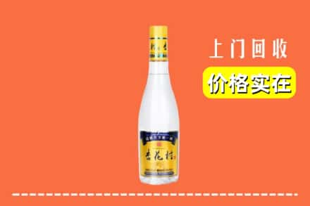 阜阳颍东区回收杏花村