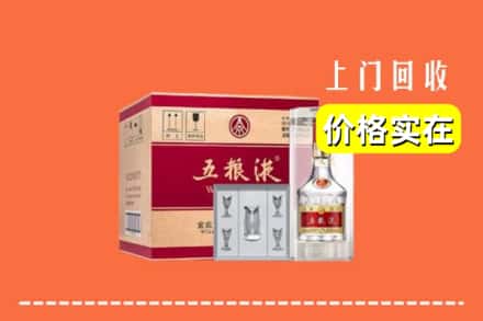 诚信求购:阜阳颍东区高价回收五粮液
