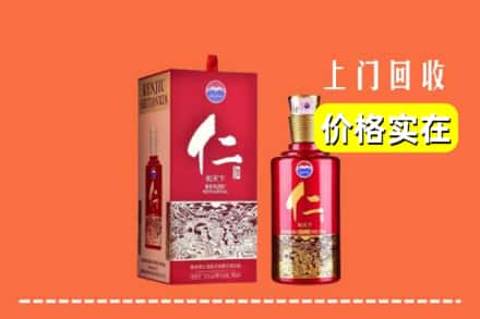 诚信求购:阜阳颍东区高价回收仁酒