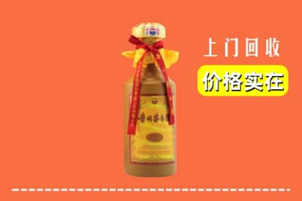 阜阳颍东区回收15年茅台酒