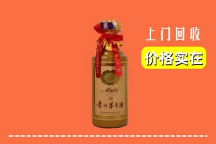 阜阳颍东区回收30年茅台酒