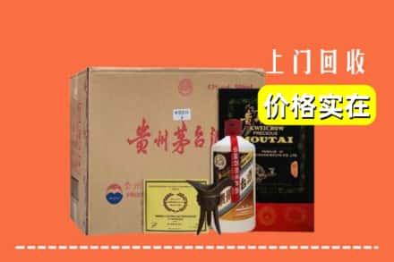 阜阳颍东区回收陈酿茅台酒
