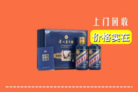 阜阳颍东区回收茅台酒瓶