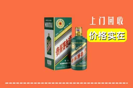 阜阳颍东区回收纪念茅台酒