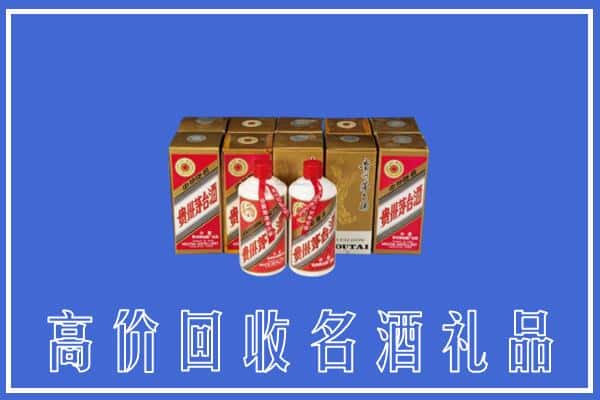 诚信求购:阜阳颍东区高价回收茅台酒多少钱